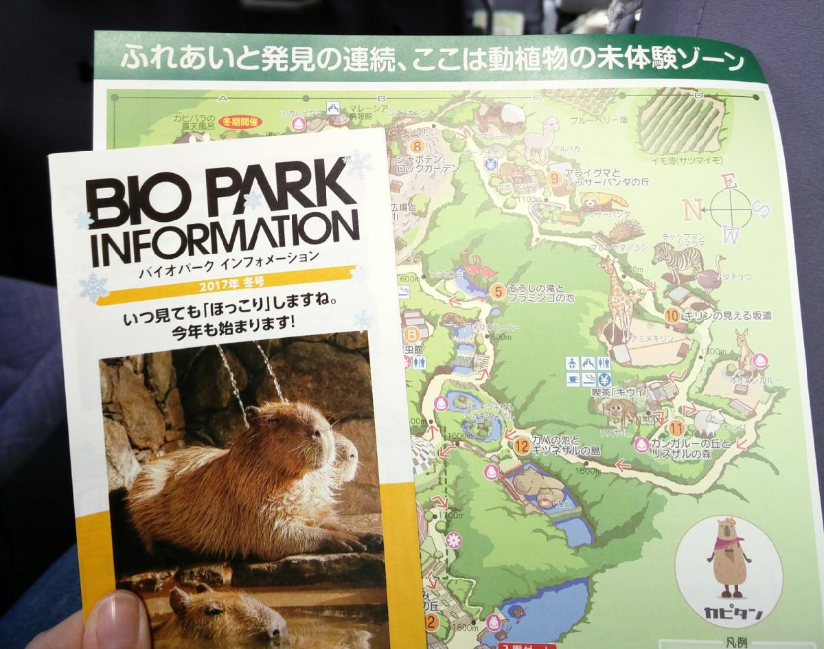 Nagasaki Bio Park 54