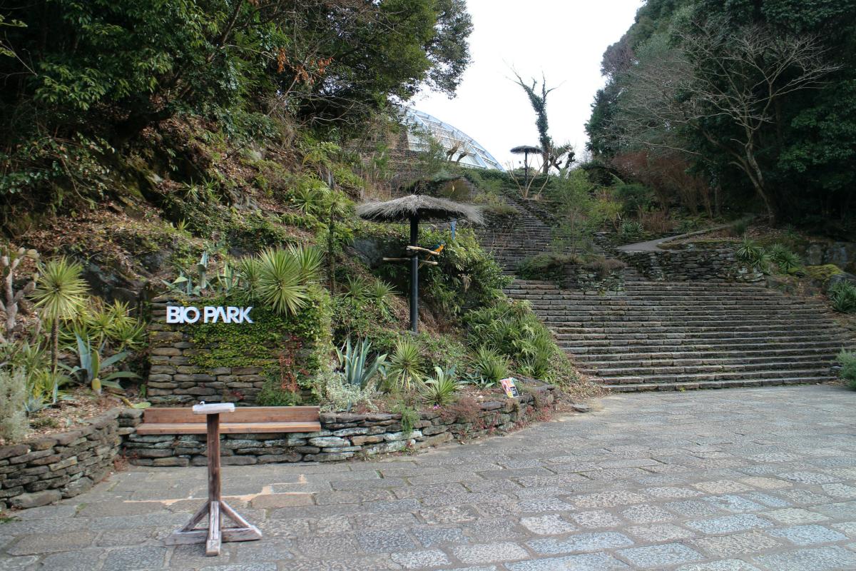 Nagasaki Bio Park 9