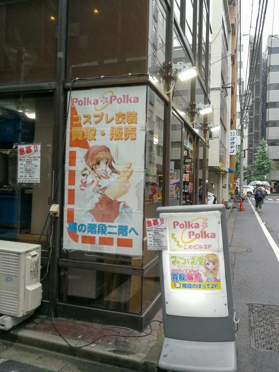 Cosplay Shop Tokyo Polka Polka Akiba