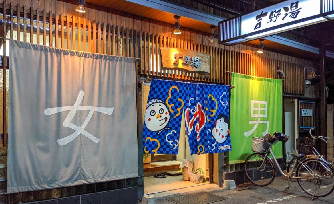 Die Front eines klassischen Sentos in Japan