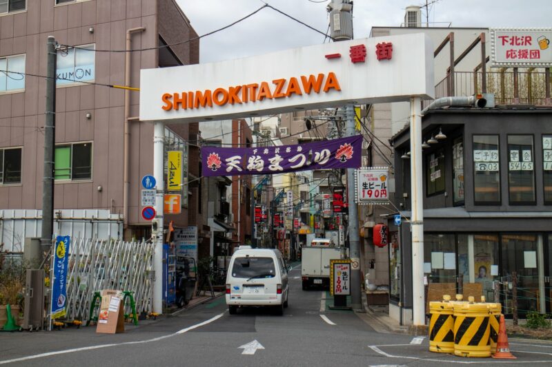 Shimokitazawa Ichibangai