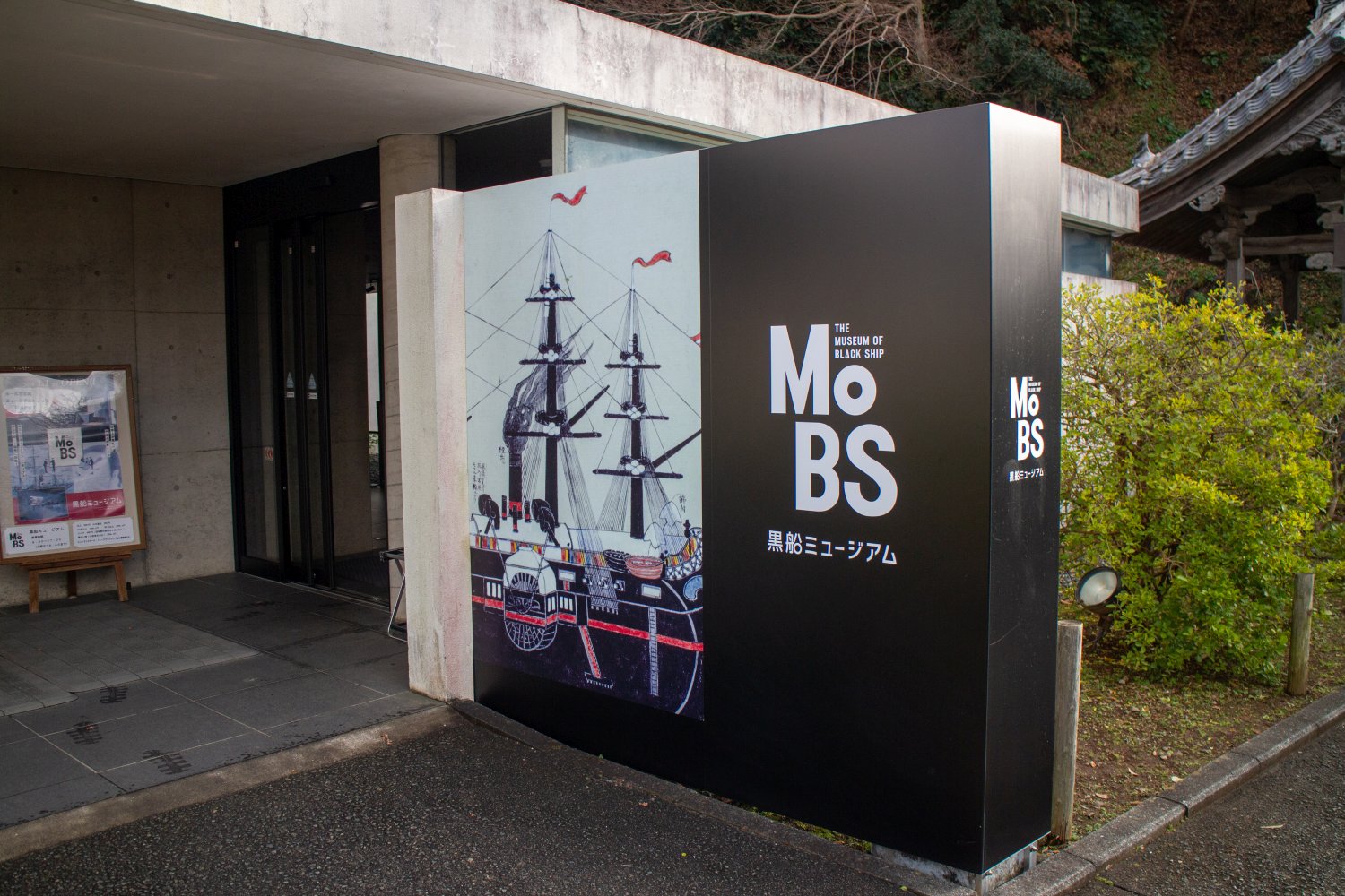 Das "Museum of Black Ship" in Shimoda. Oder kurz MoBS.