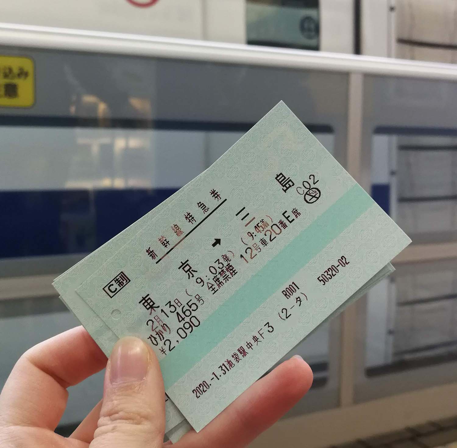 Ein Shinkansen-Ticket