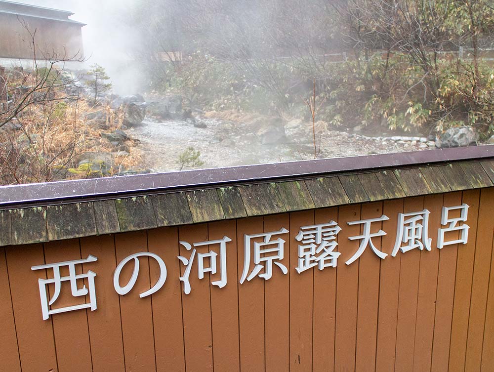 Kusatsu Onsen Sainokawara