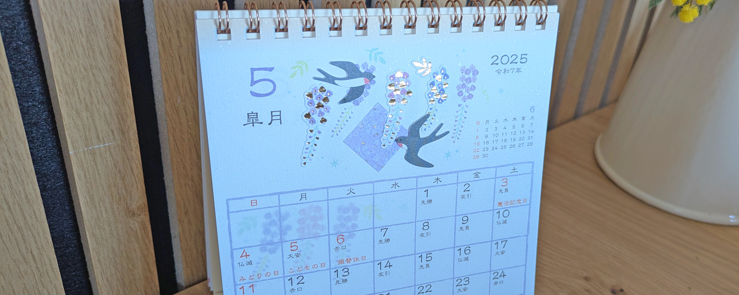 Foto von einem japanischen Kalender 2025